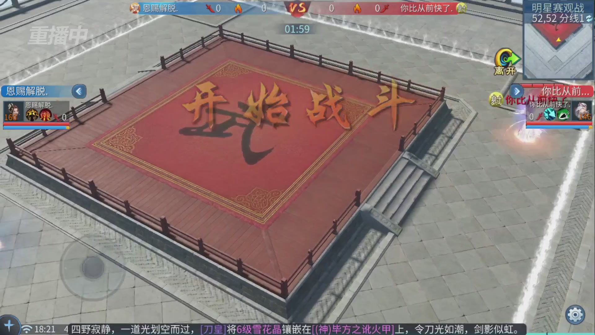 【重播】第十八届跨服明星赛巅峰挑战赛&积分赛