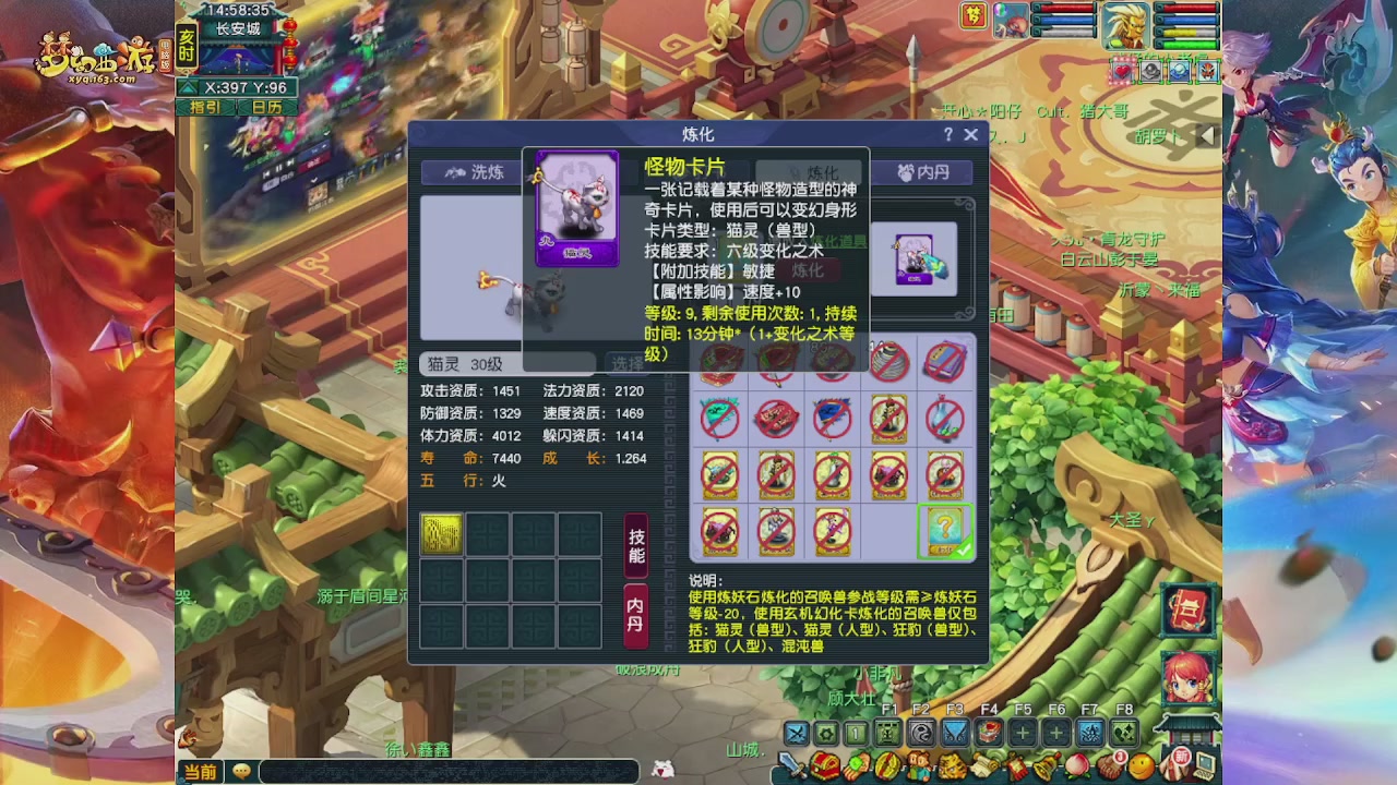 畅玩服门派调整