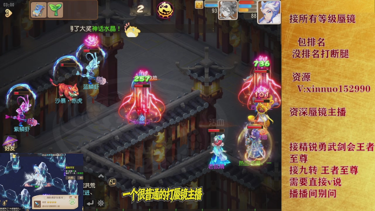 接蜃境九转  接精锐勇武剑会接TG