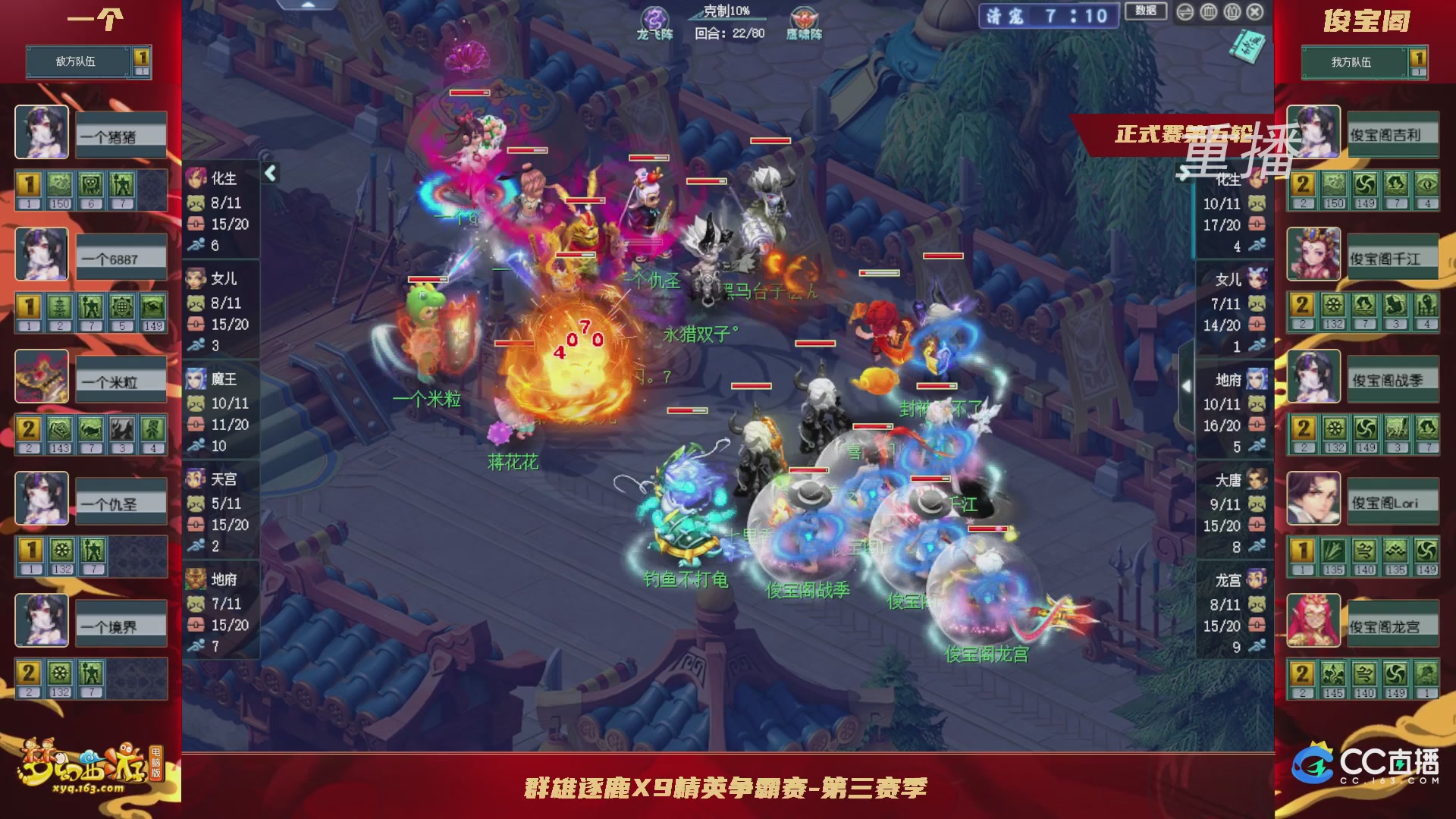 【重播】群雄逐鹿X9精英争霸赛-第三赛季正式赛