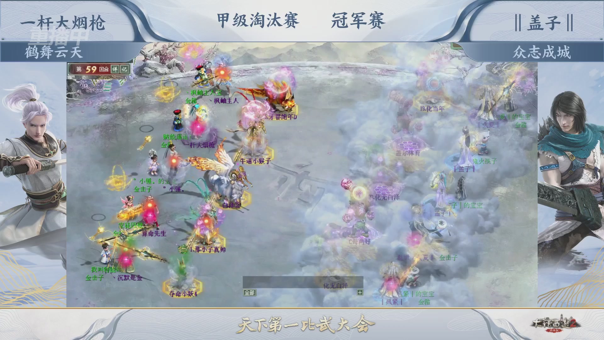 【重播】《大话西游2经典版》第154届天下第一比武大会