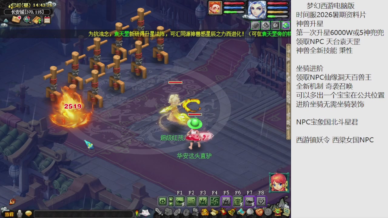 梦幻西游新资料片开发测试回顾