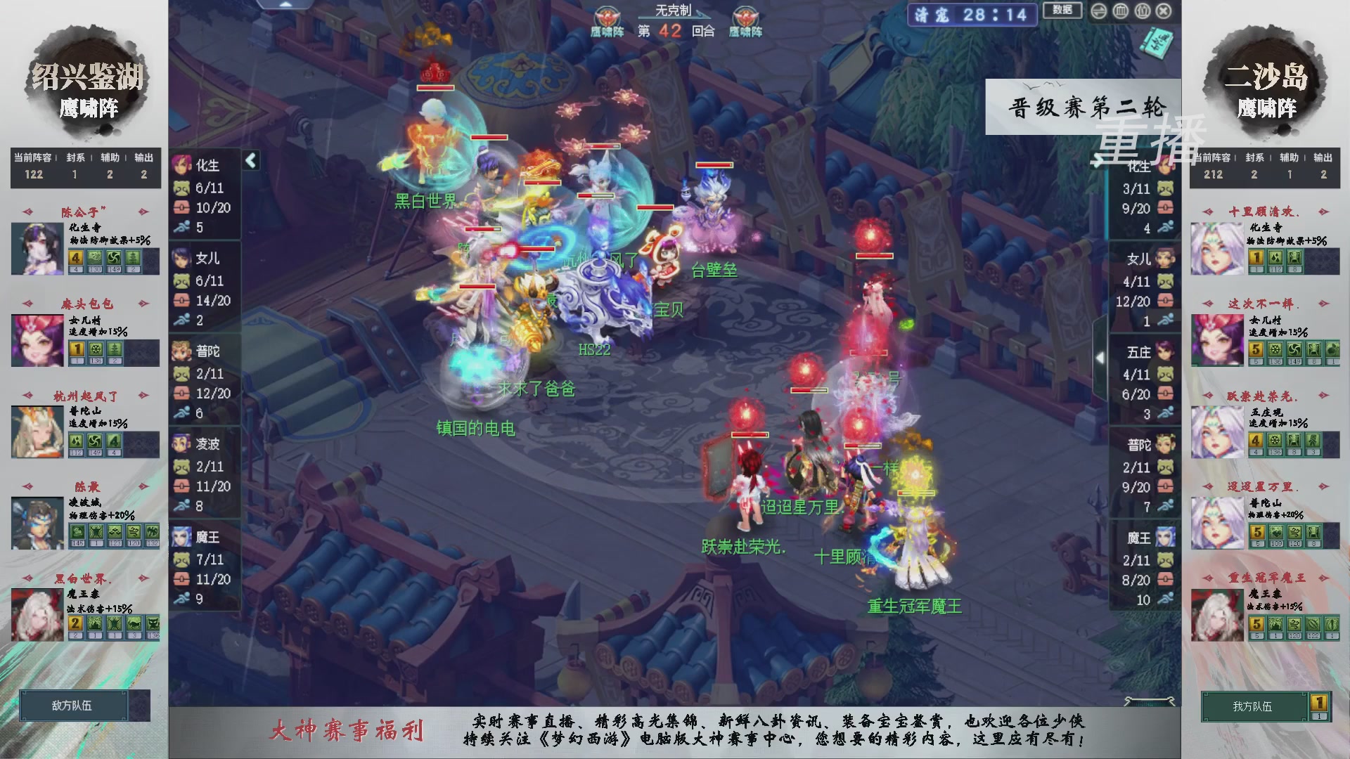 第239届武神坛-晋级赛