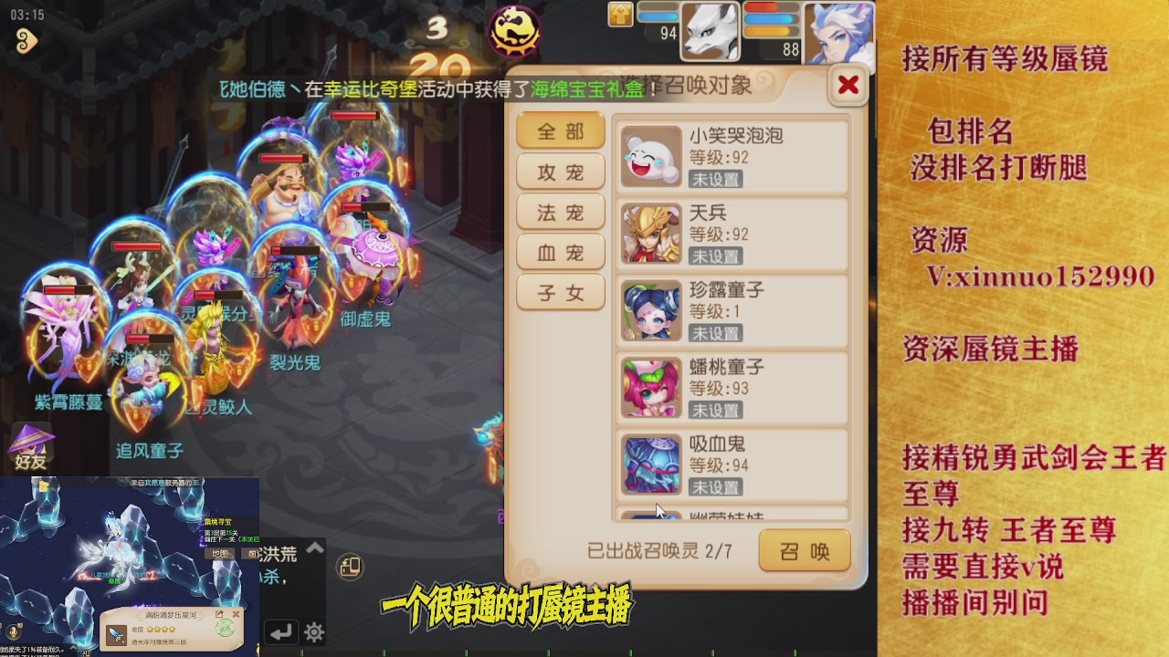 接蜃境九转  接精锐勇武剑会接TG