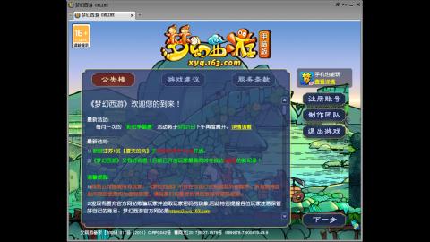 头可断血可流老子是你可遇不可求