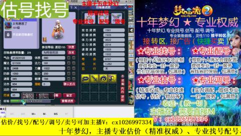 免费估号/专业找号.配号.调号.广告融练
