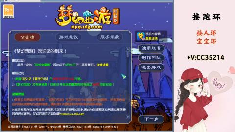 接跑环 人环 宝宝环 跑玉