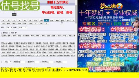 免费估号/专业找号.配号.调号.广告融练
