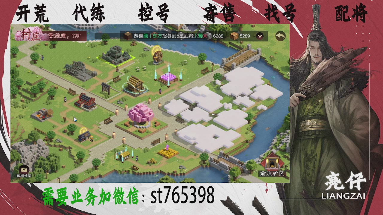 接开荒，控号，寄售，找号
