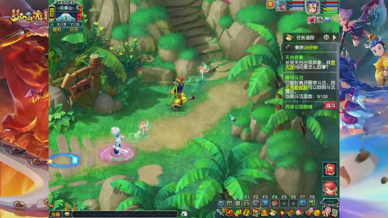 畅玩服门派调整