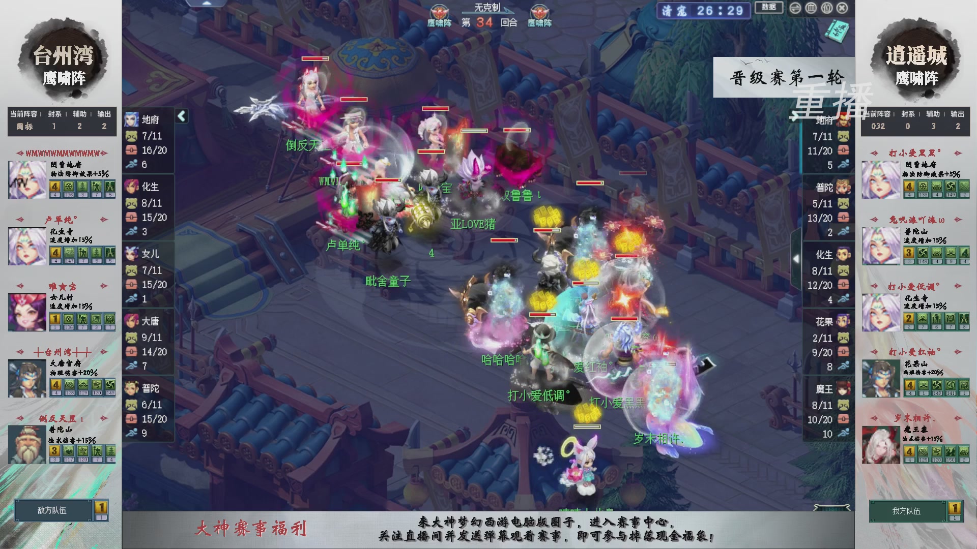第239届武神坛-晋级赛