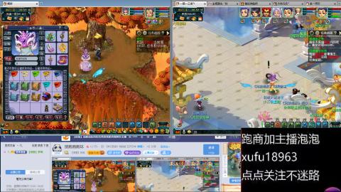 接跑商跑环