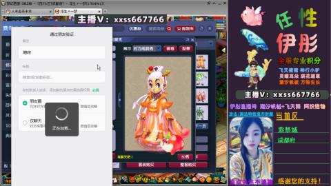 全服帮换帆板飞天舞飘带合鸣施法特效等积分