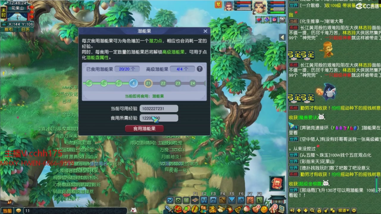 畅玩服门派调整