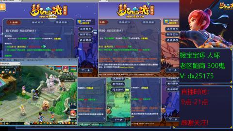 接宝宝环人环老区跑商抓鬼