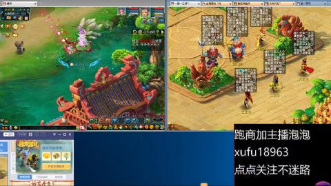 接跑商跑环