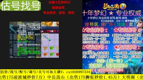 免费估号/专业找号.配号.调号.广告融练