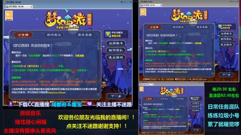 自娱自乐闲播★难民混队★