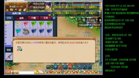 暴击流大唐4法