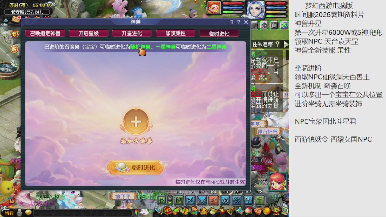 梦幻西游新资料片开发测试回顾