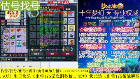 免费估号/专业找号.配号.调号.广告融练