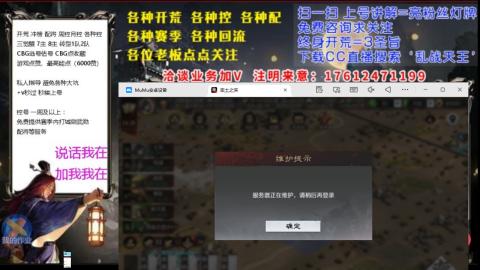 [3]配将开荒修车找号冲榜