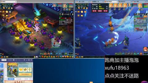 接跑商跑环