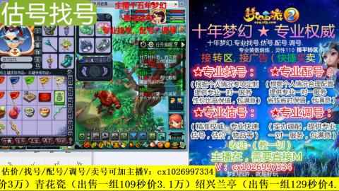 免费估号/专业找号.配号.调号.广告融练