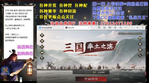 [3]配将开荒修车找号冲榜