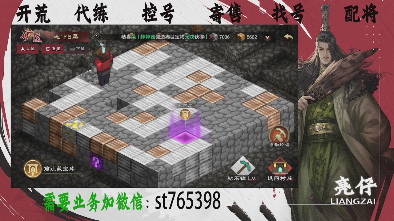 接开荒，控号，寄售，找号