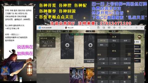 [3]配将开荒修车找号冲榜