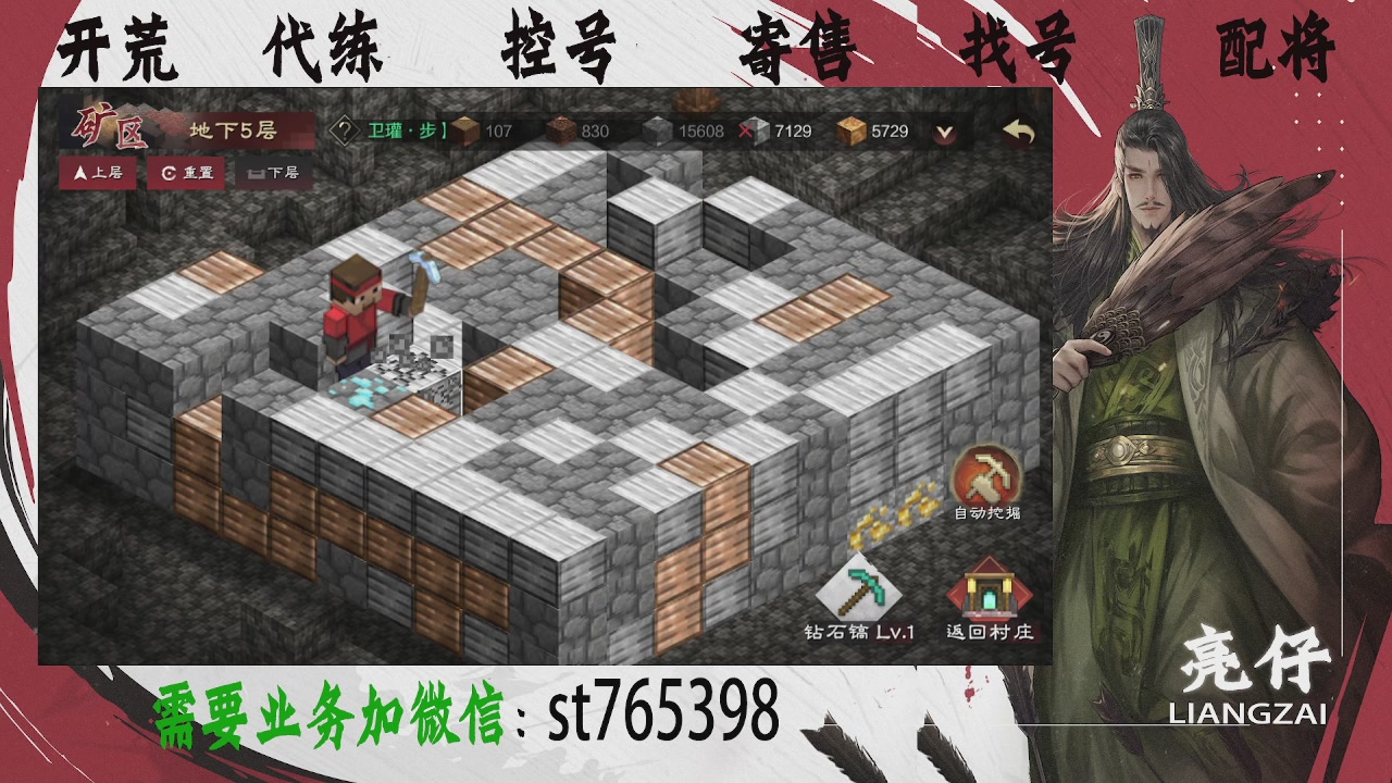 接开荒，控号，寄售，找号