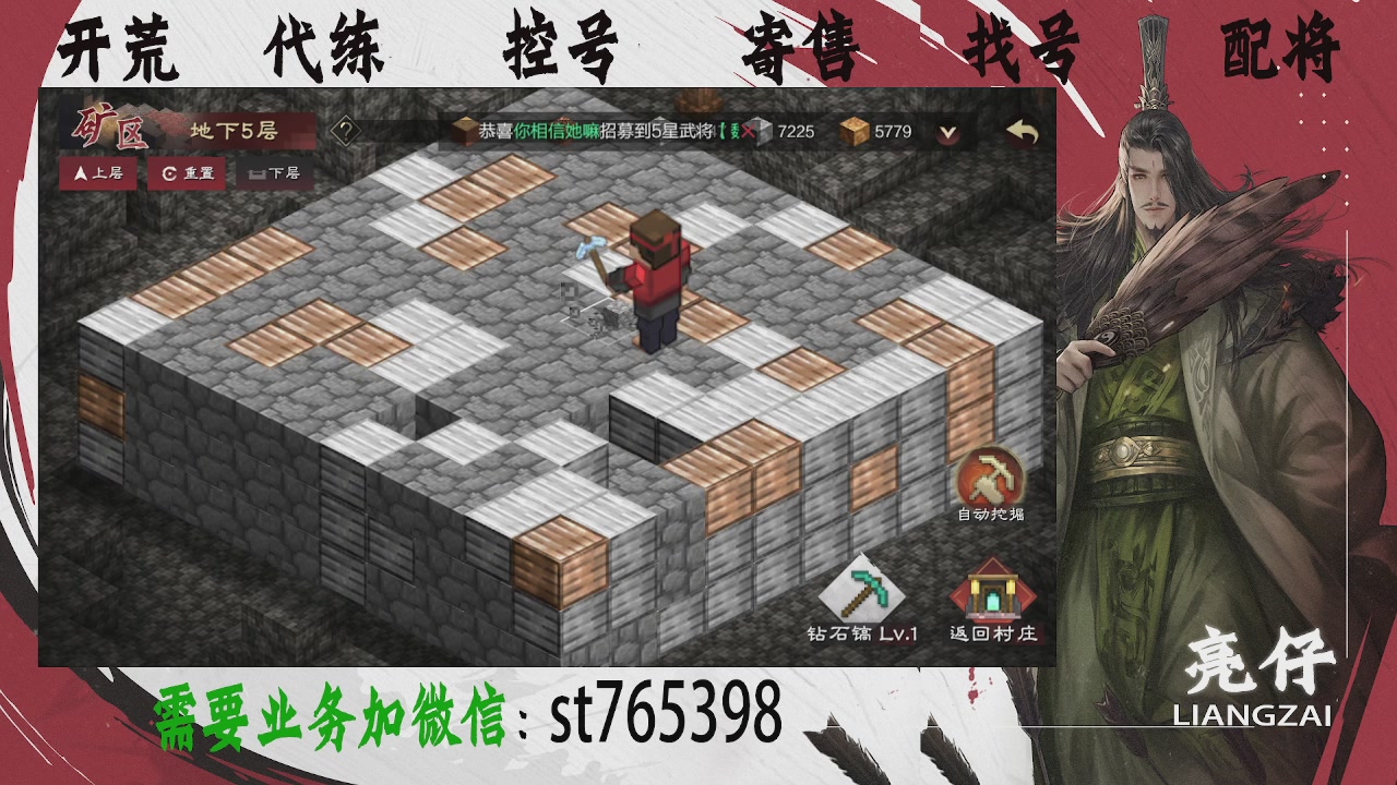 接开荒，控号，寄售，找号