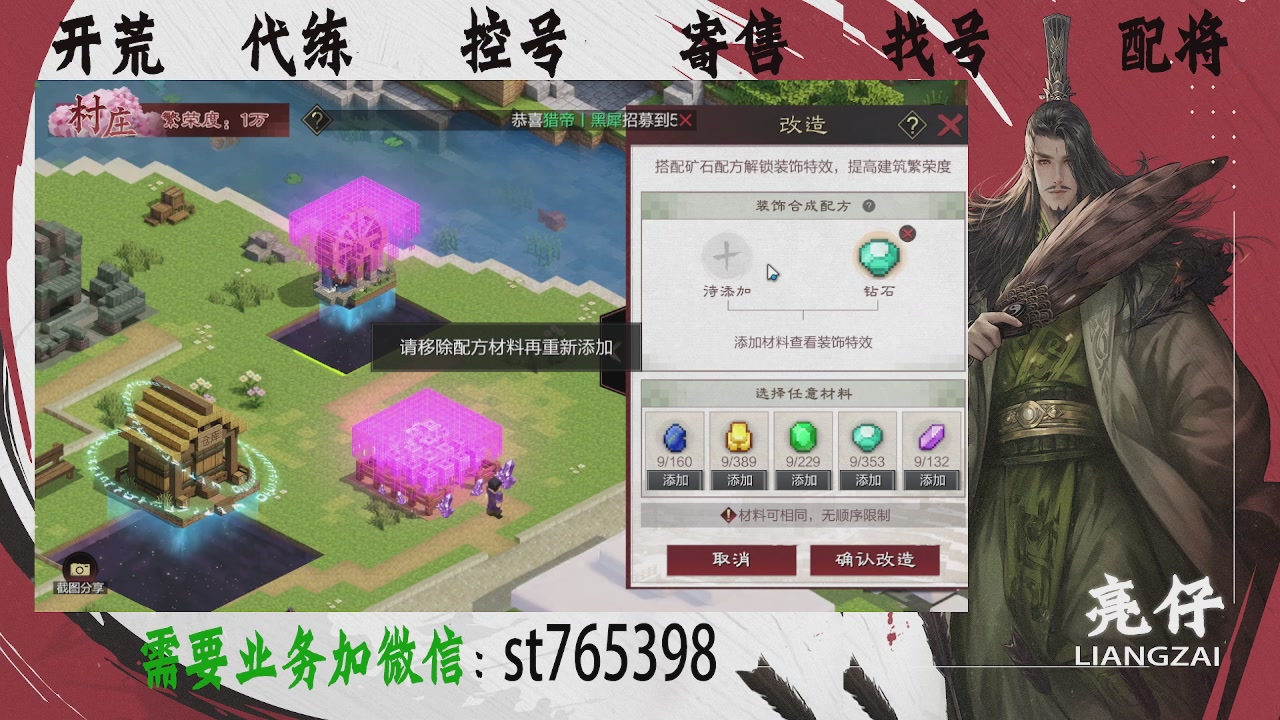 接开荒，控号，寄售，找号