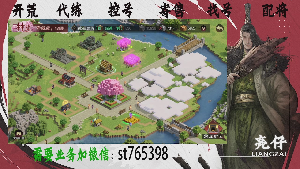 接开荒，控号，寄售，找号