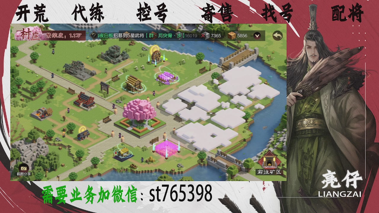 接开荒，控号，寄售，找号