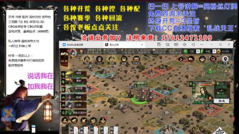 [3]配将开荒修车找号冲榜