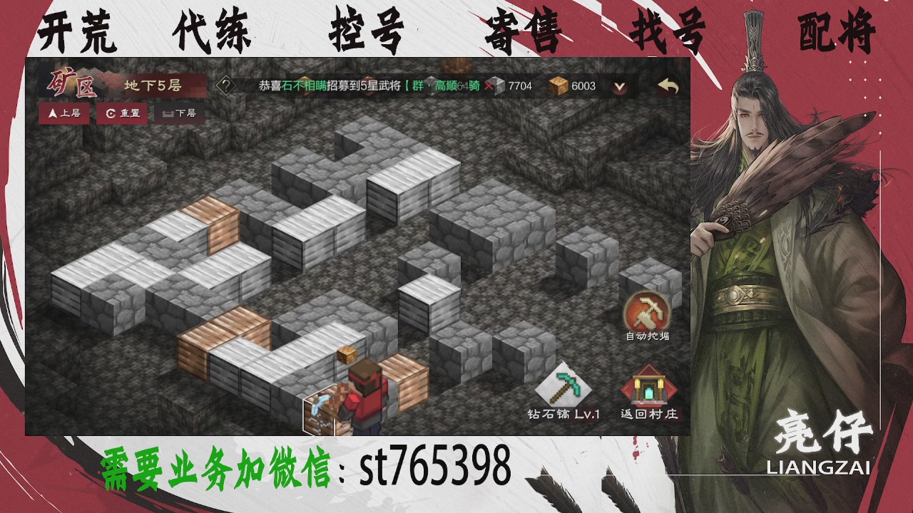 接开荒，控号，寄售，找号