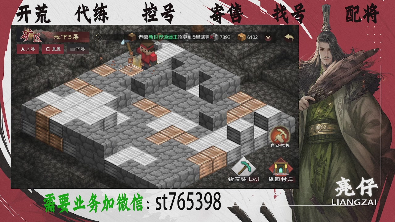 接开荒，控号，寄售，找号
