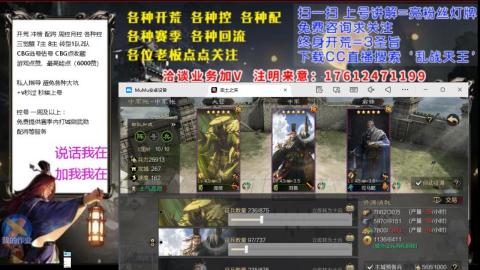 [3]配将开荒修车找号冲榜