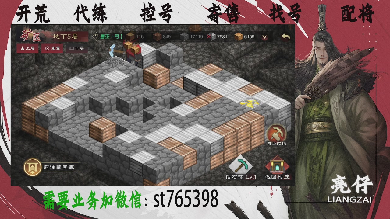 接开荒，控号，寄售，找号