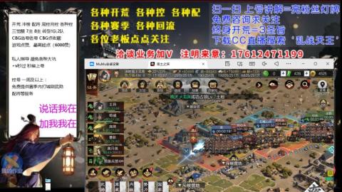[3]配将开荒修车找号冲榜