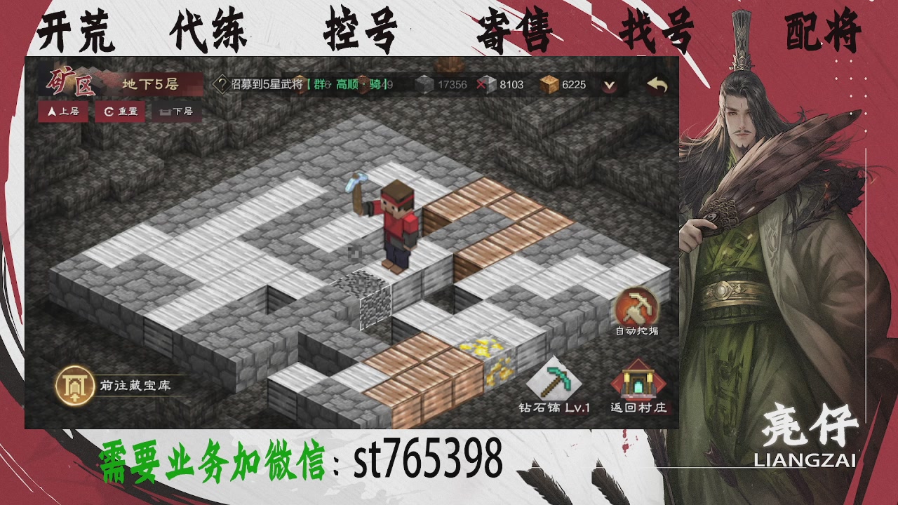 接开荒，控号，寄售，找号