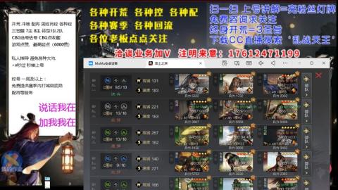 [3]配将开荒修车找号冲榜