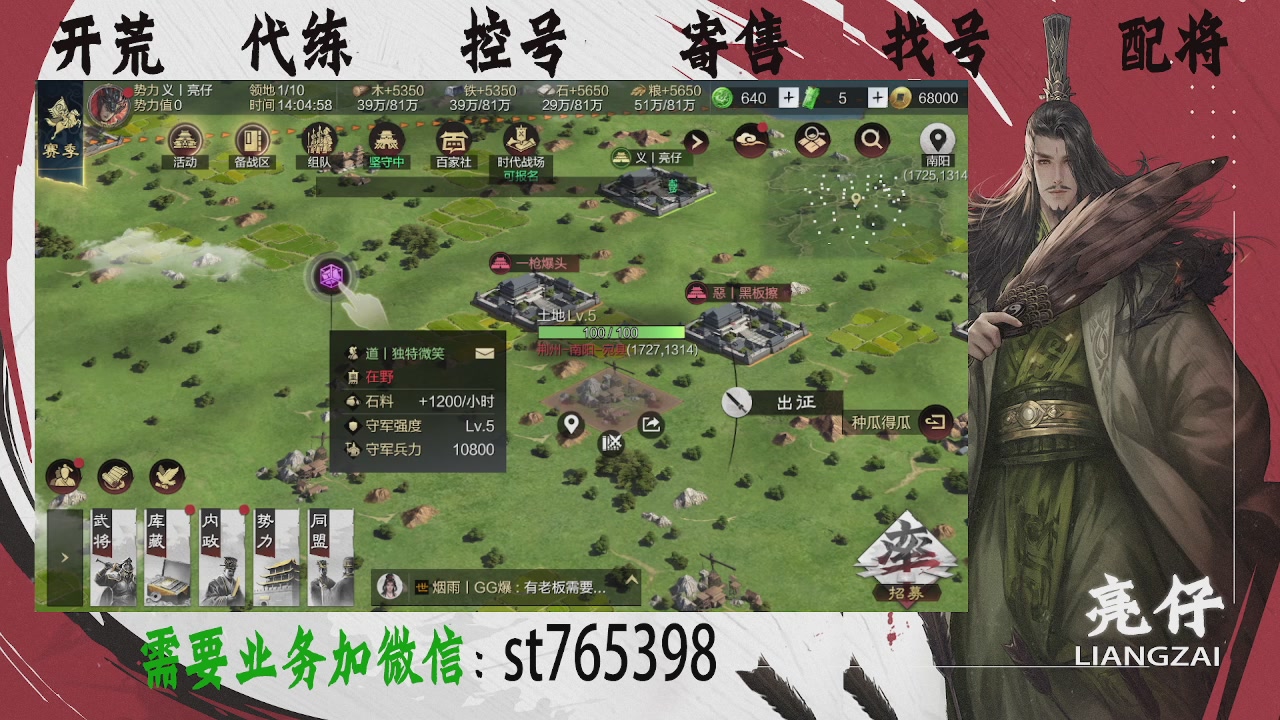 接开荒，控号，寄售，找号