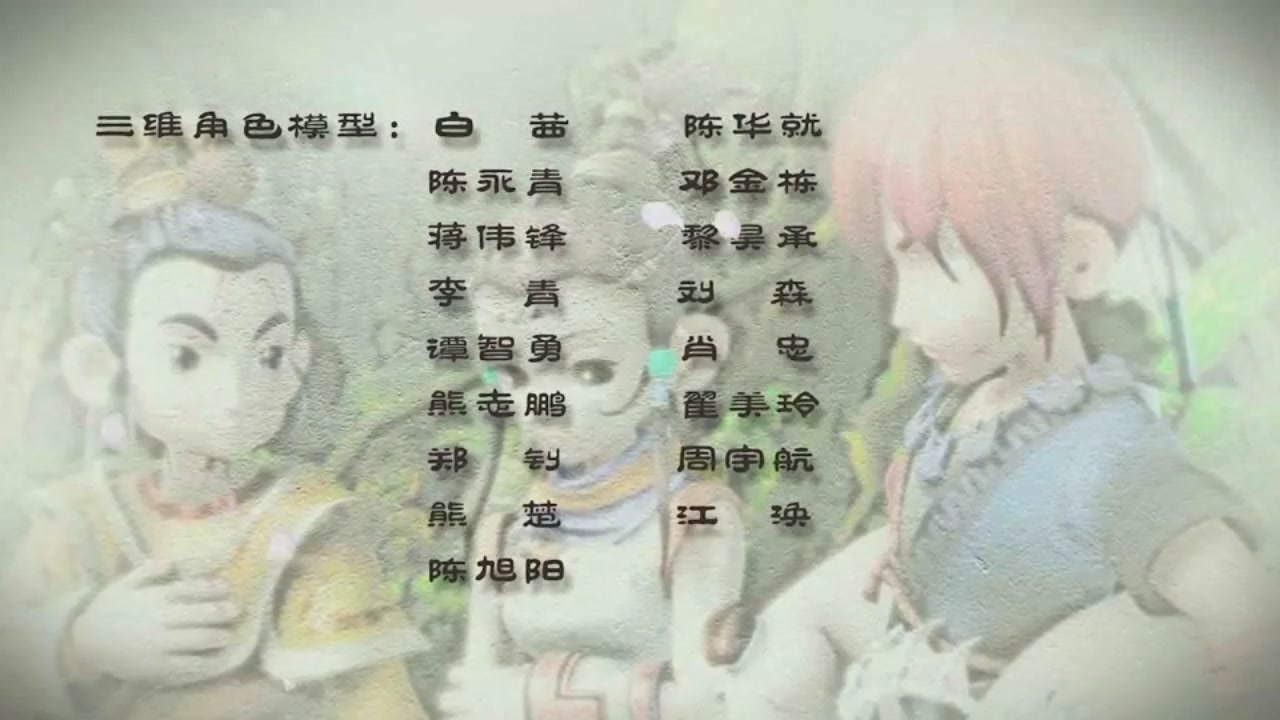 梦幻西游动画片第一季第9集