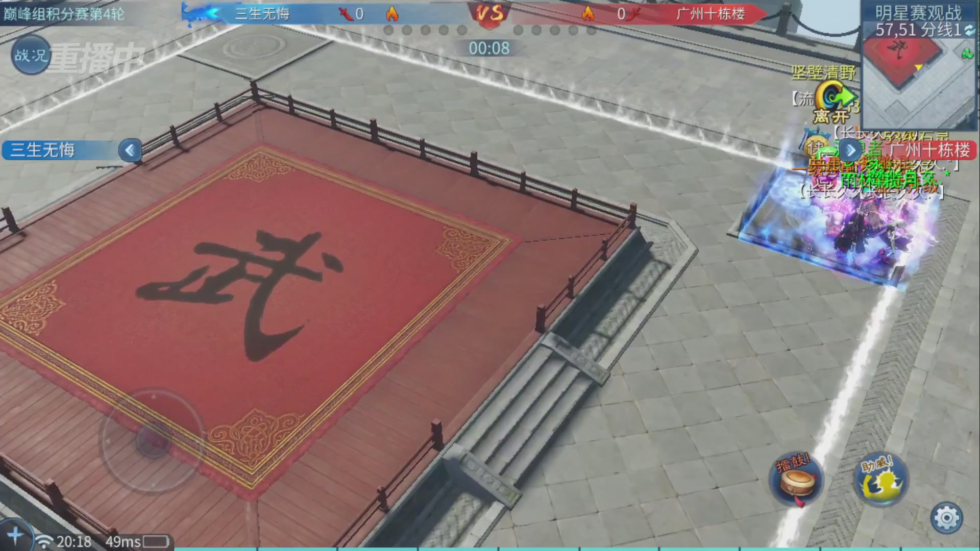 【重播】第十八届跨服明星赛巅峰挑战赛&积分赛