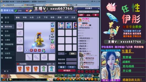 全服帮换帆板飞天舞飘带合鸣施法特效等积分
