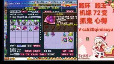 全服接 跑环 跑玉 机缘 72变 抓鬼