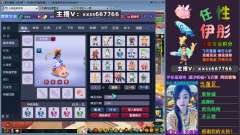 全服帮换帆板飞天舞飘带合鸣施法特效等积分